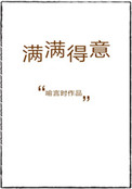 艳嫁录(1v1h双洁先婚后爱)