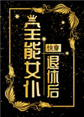 【末世】性癖(简)(微NTR)