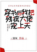 末世之恶毒女配(简)